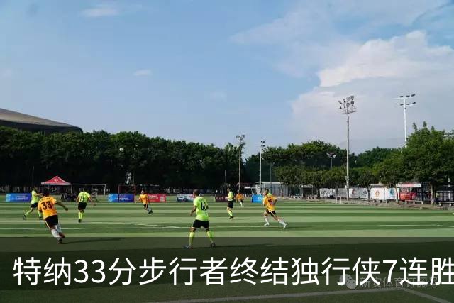 特纳33分步行者终结独行侠7连胜 雄鹿大胜76人